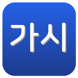 가시와 레이솔