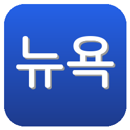 뉴욕시티FC