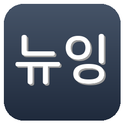 뉴잉글랜드 레벌루션