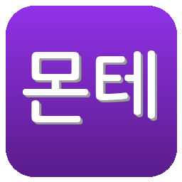 몬테디오야마가타
