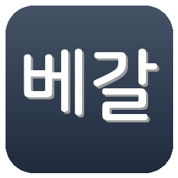 베갈타센다이