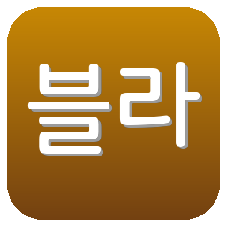 블라우블리츠 아키타