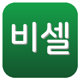 비셀 고베