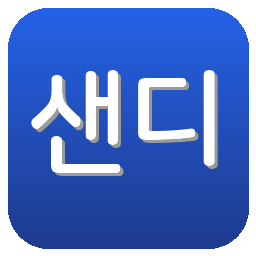 샌디에이고FC