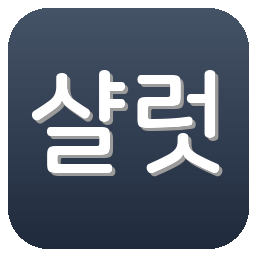 샬럿FC