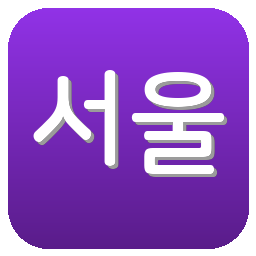 서울 이랜드