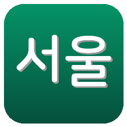 서울이랜드