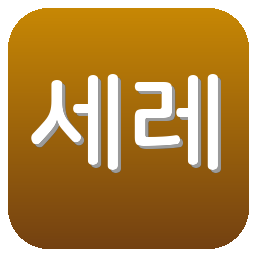 세레소 오사카
