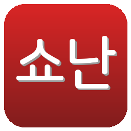 쇼난벨마레