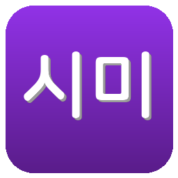 시미즈에스펄스