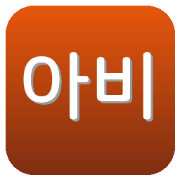 아비스파 후쿠오카