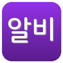 알비렉스니가타