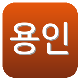 용인FC
