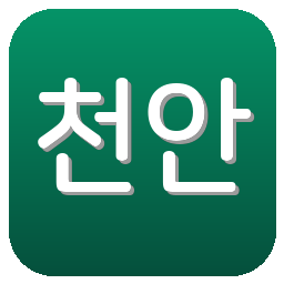 천안 시티FC