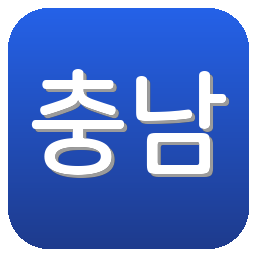 충남아산 프로축구단