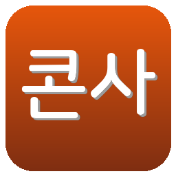 콘사도레 삿포로