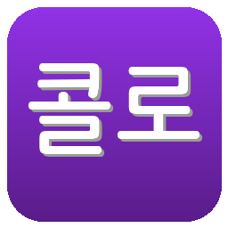 콜로라도래피즈