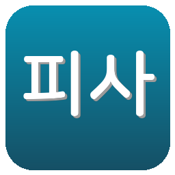 피사SC